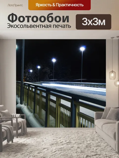 Фотообои Мост
