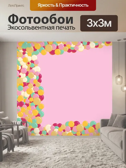 Фотообои Розовый фон праздничных кругов