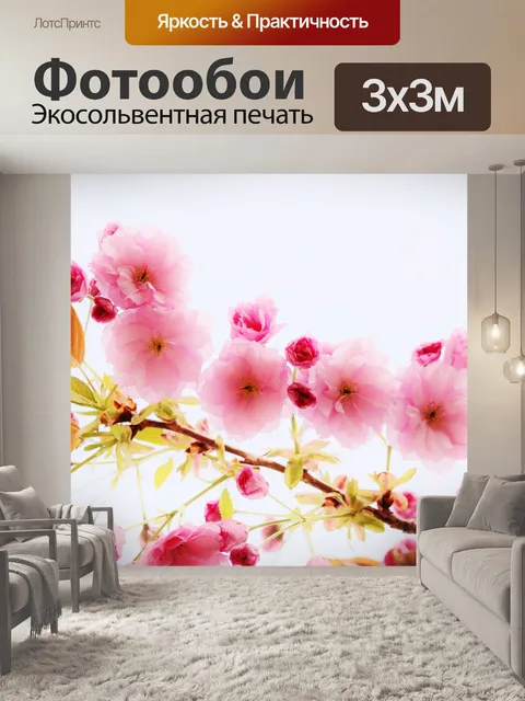 Фотообои Цветущая ветка