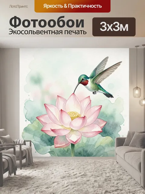 Фотообои Колибри с переливающимся изумрудно-бирюзовым оперением и рубиновым горлом зависает у нежно-розового бутона…
