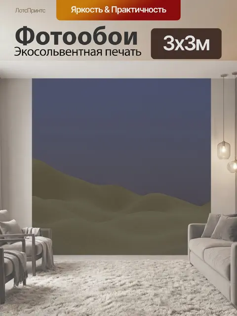 Фотообои Песок и пустыня