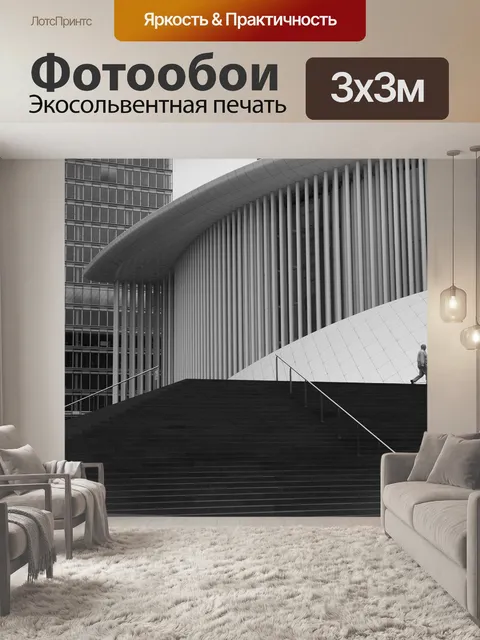 Фотообои Люксембург