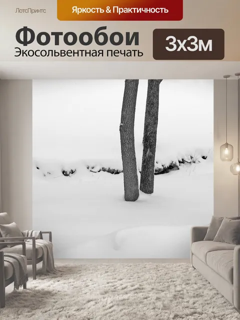 Фотообои Ручей