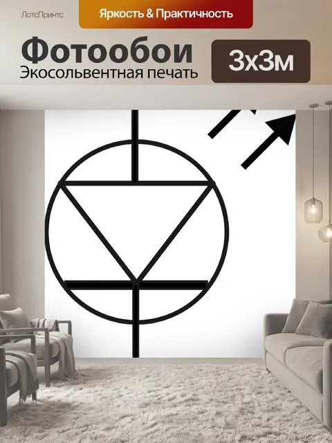 Фотообои Диод