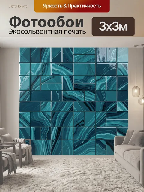 Фотообои Бирюзовый мраморный паттерн в плитках