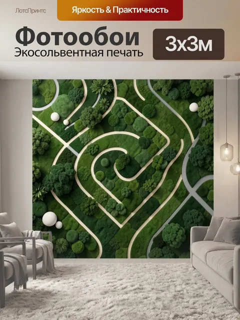 Фотообои Абстрактный лесной лабиринт