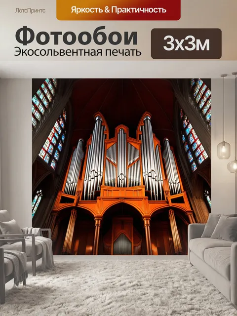 Фотообои внутренний интерьер великолепного собора с яркими витражами