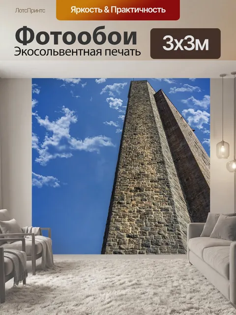 Фотообои Башня