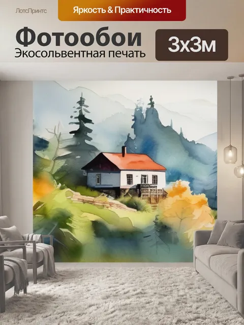 Фотообои домик на горе