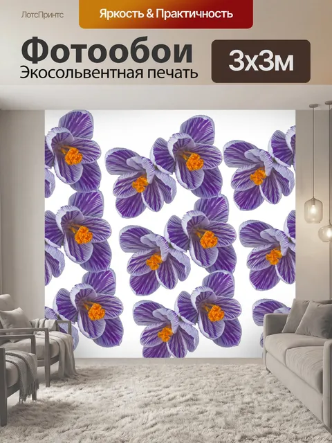 Фотообои Дикие фиалки