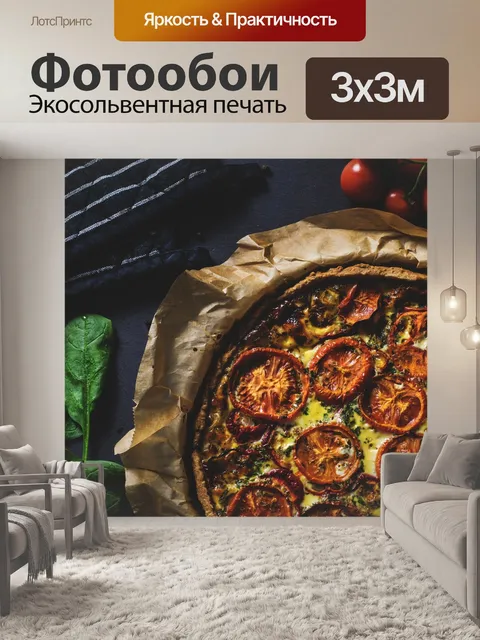 Фотообои Еда