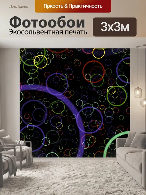 Фотообои Круги фон узор кольца