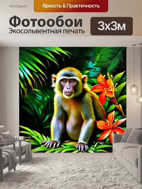 Фотообои в густом тропическом лесу на бали
