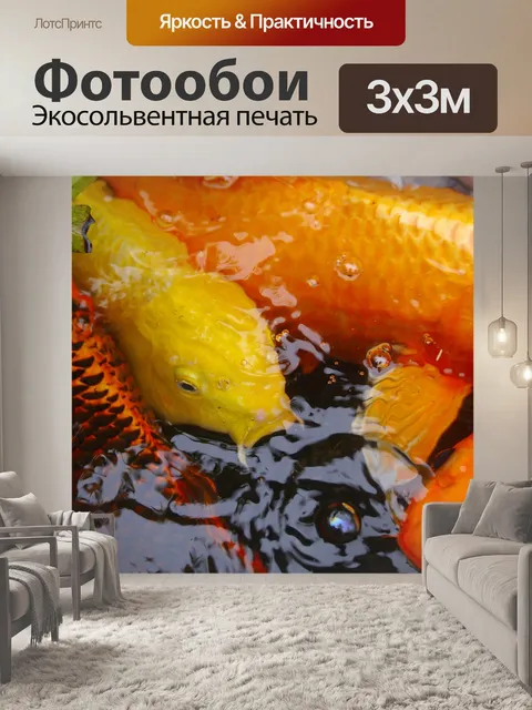Фотообои Аквариумные рыбки
