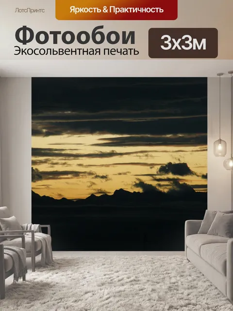 Фотообои Облака