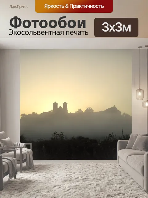 Фотообои Архитектура