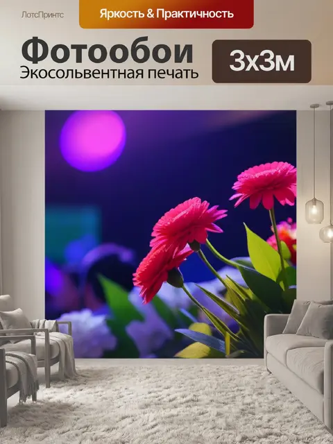 Фотообои цветы и музыка на вечернем мероприятии