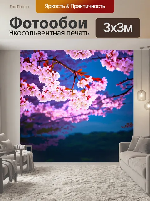 Фотообои цветы в стиле неоновый