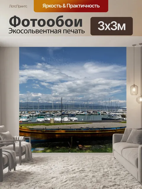 Фотообои Город во Франции