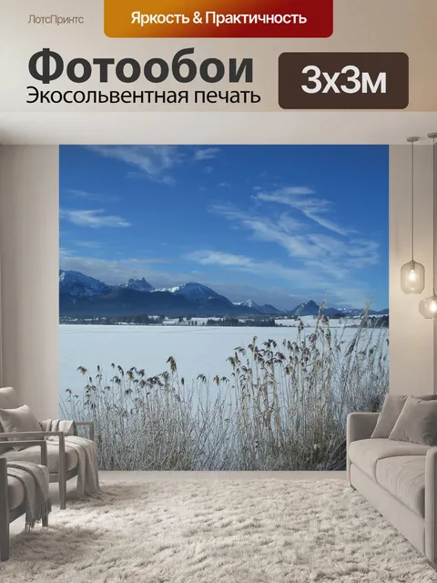 Фотообои Озеро