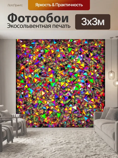 Фотообои симфония эмоций, выраженная в виде ярких треугольников, кругов и квадратов, интерпретирующих ноты и мелодии