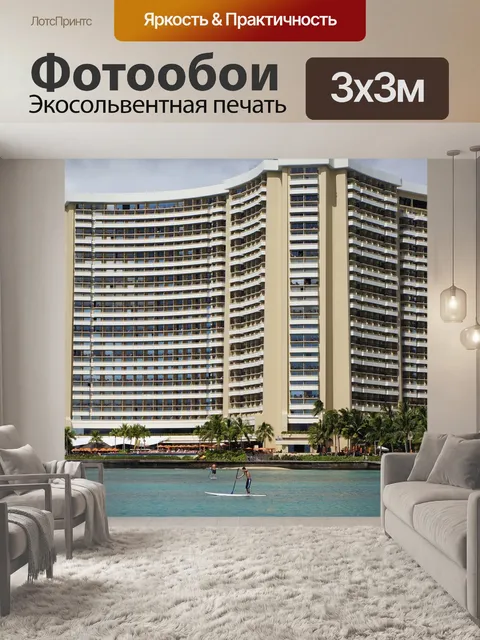 Фотообои Линия горизонта
