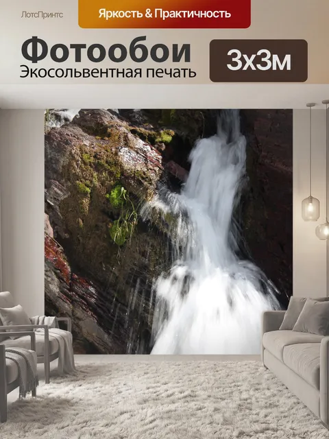 Фотообои Редрок Фолс Монтана