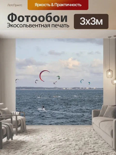 Фотообои Пляж