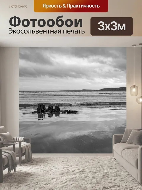 Фотообои Scarborough Beach