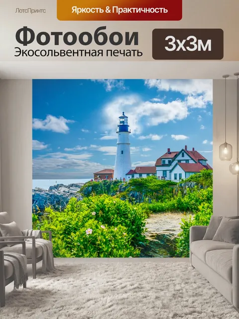 Фотообои Мэн