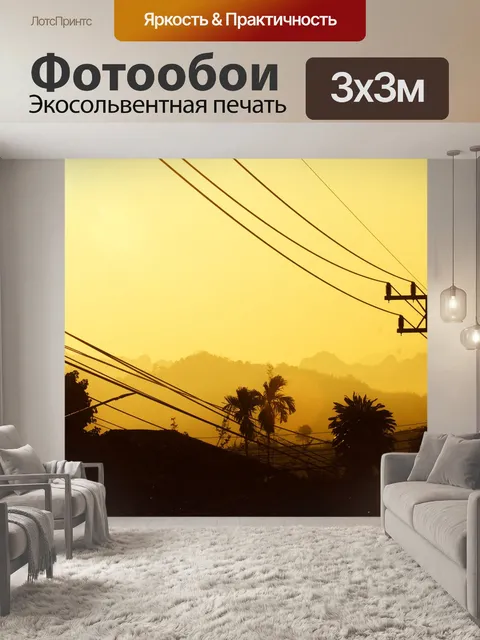 Фотообои Деревья