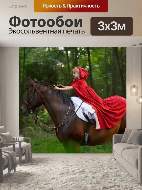 Фотообои Лошадь