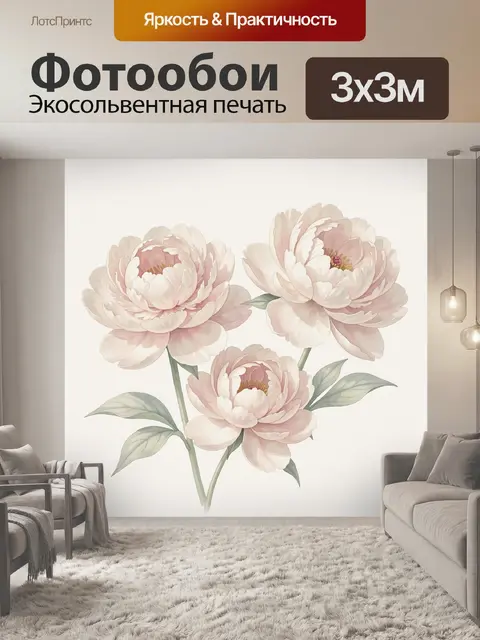 Фотообои Нежные пудровые цветы