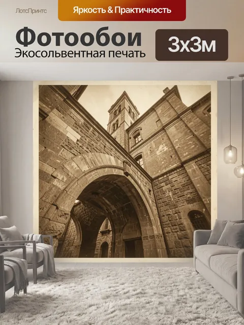 Фотообои Старинная каменная башня и арка