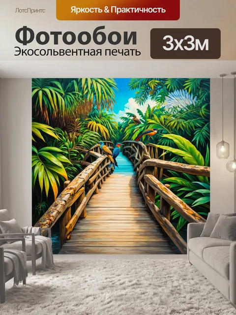 Фотообои мост, окруженный редкими видами птиц и экзотическими растениями, создающий тропическую ауру
