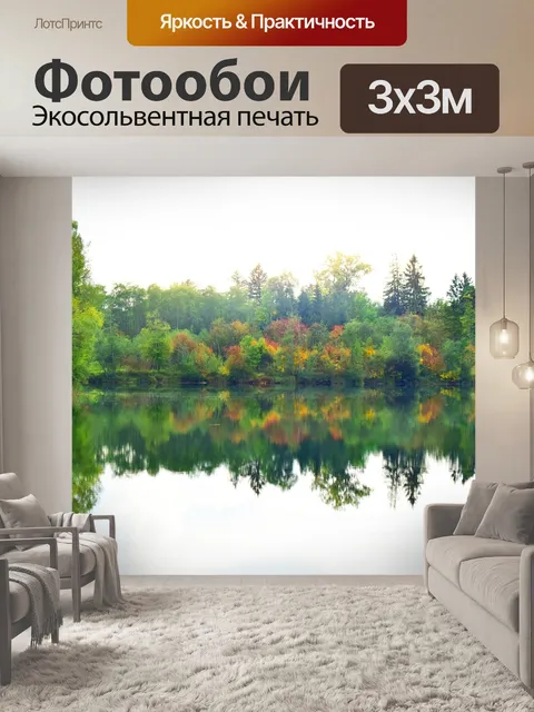 Фотообои Природа