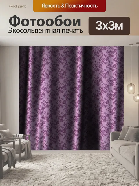 Фотообои Задний план