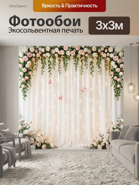 Фотообои Цветочная арка с бабочками