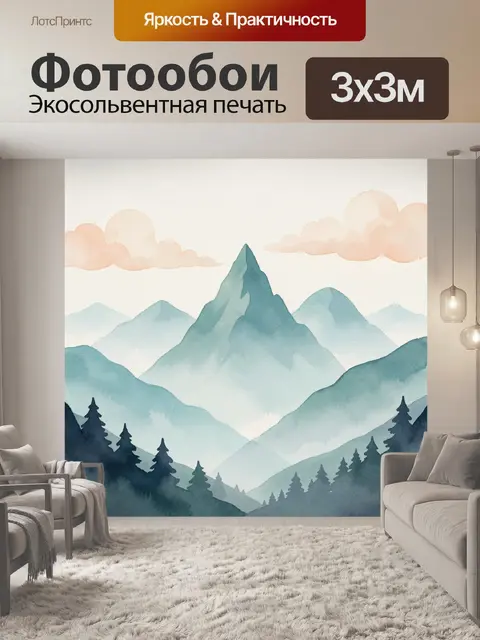 Фотообои Туманные горные вершины