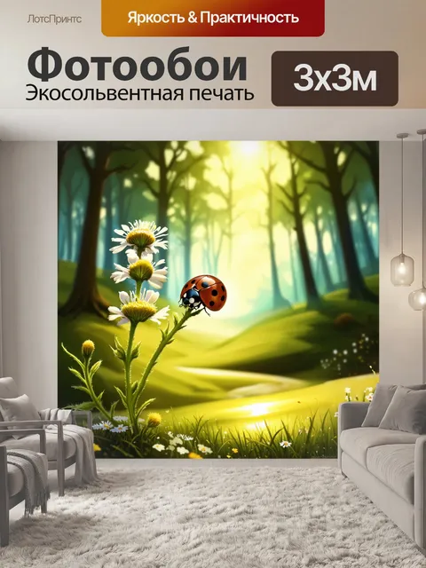Фотообои увлекательный пейзаж с божьей коровкой, сидящей на стебле цветка, с детально прорисованным фоном леса