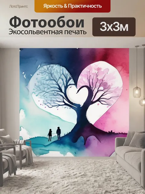 Фотообои двое любовь