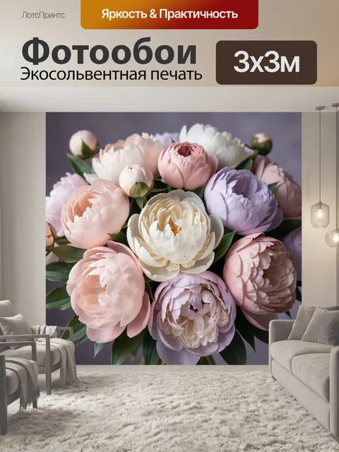 Фотообои Нежный букет пионов пастельных оттенков