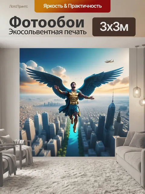 Фотообои ангел, восседающий над городом, с надеждой в глазах