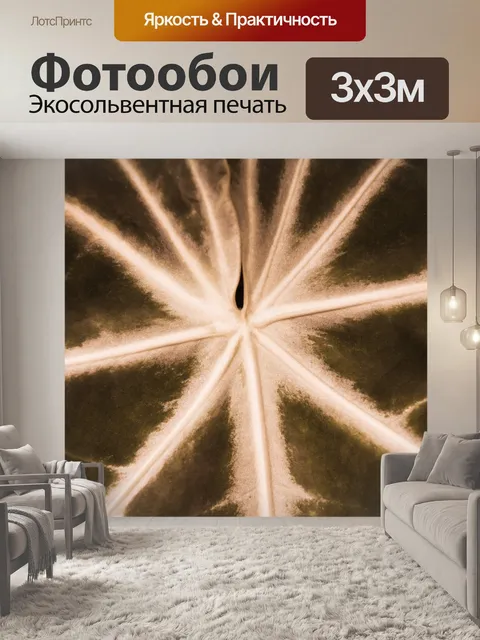 Фотообои Браун подробно лист