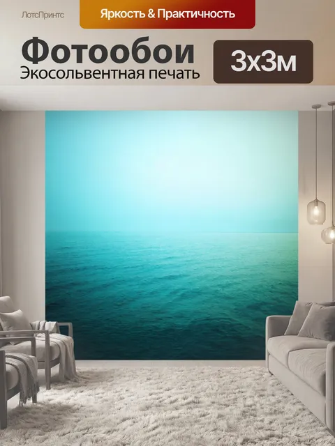 Фотообои море в стиле эмодзи, с тусклыми тонами над морским горизонтом, создающими загадочную атмосферу