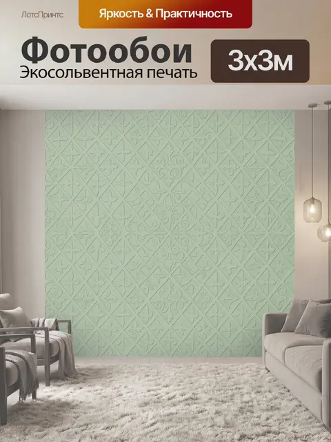 Фотообои Вензельный геометрический орнамент
