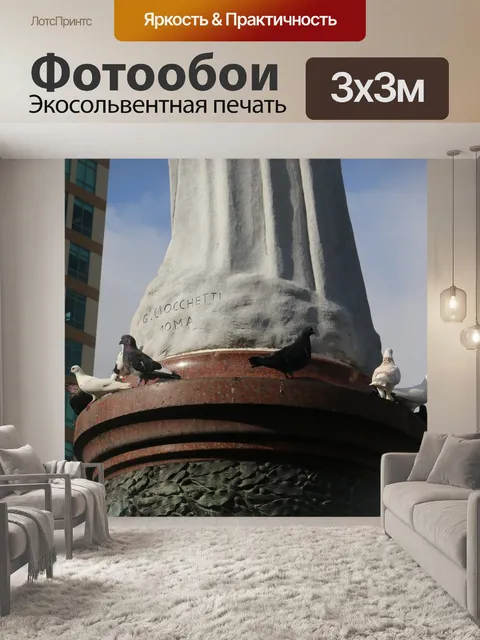 Фотообои Птицы