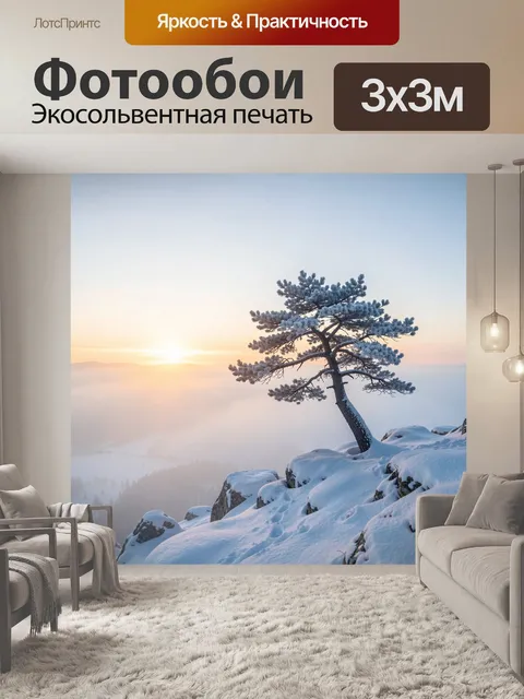 Фотообои Зимняя сосна на скале