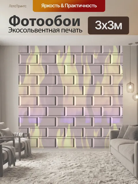 Фотообои огненной стены