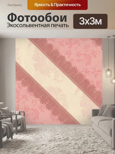 Фотообои Задний план